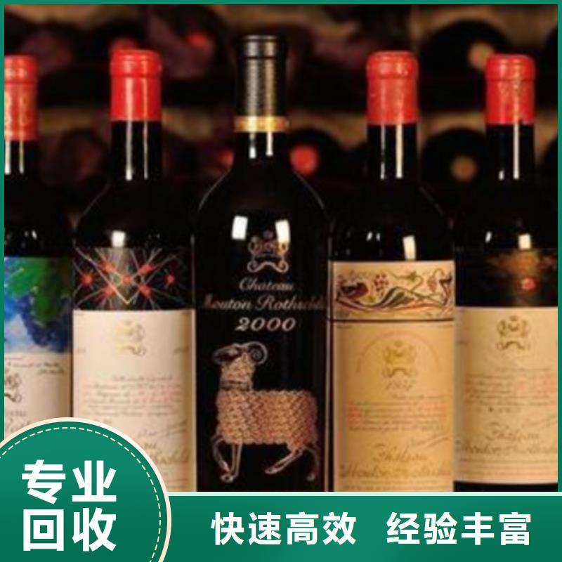 高价回收茅台酒上门回收县