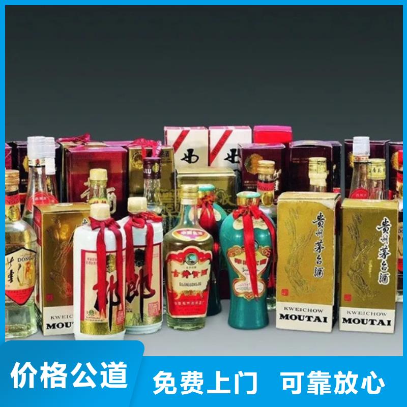 回收烟酒高价回收