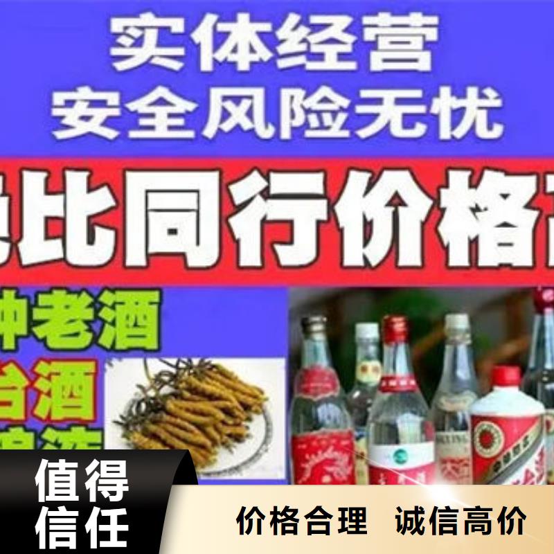 回收洋酒上门回收