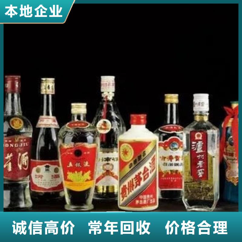 回收茅台酒上门回收