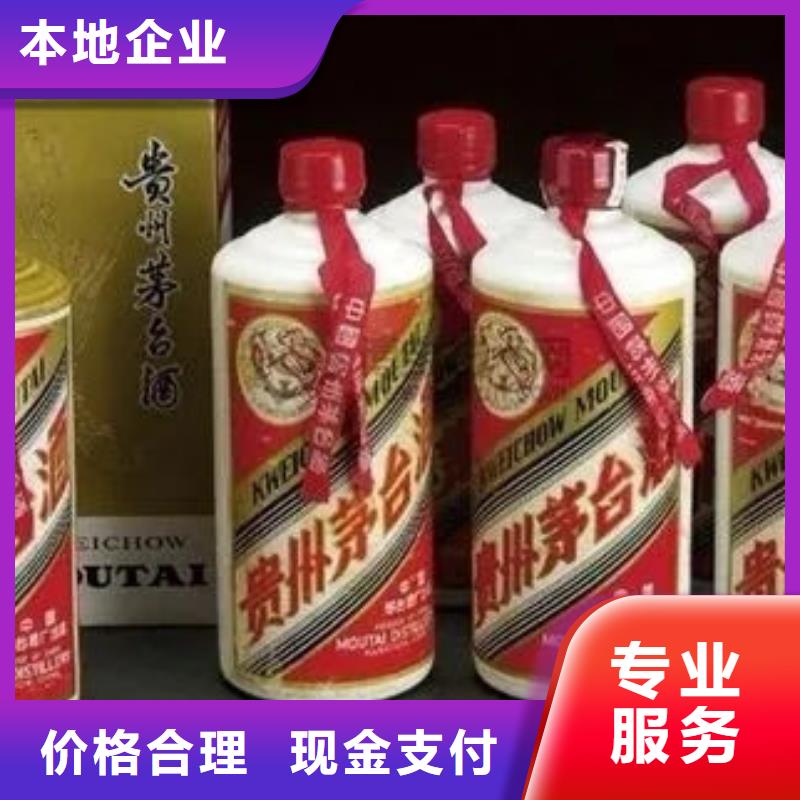 元阳回收茅台酒全市24小时