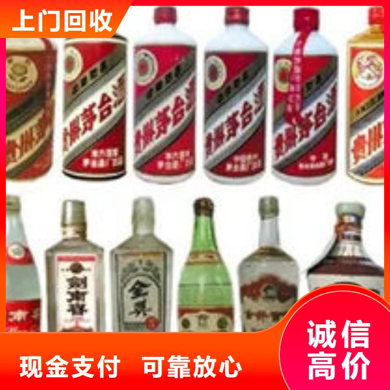 名烟名酒回收回收红酒价高同行