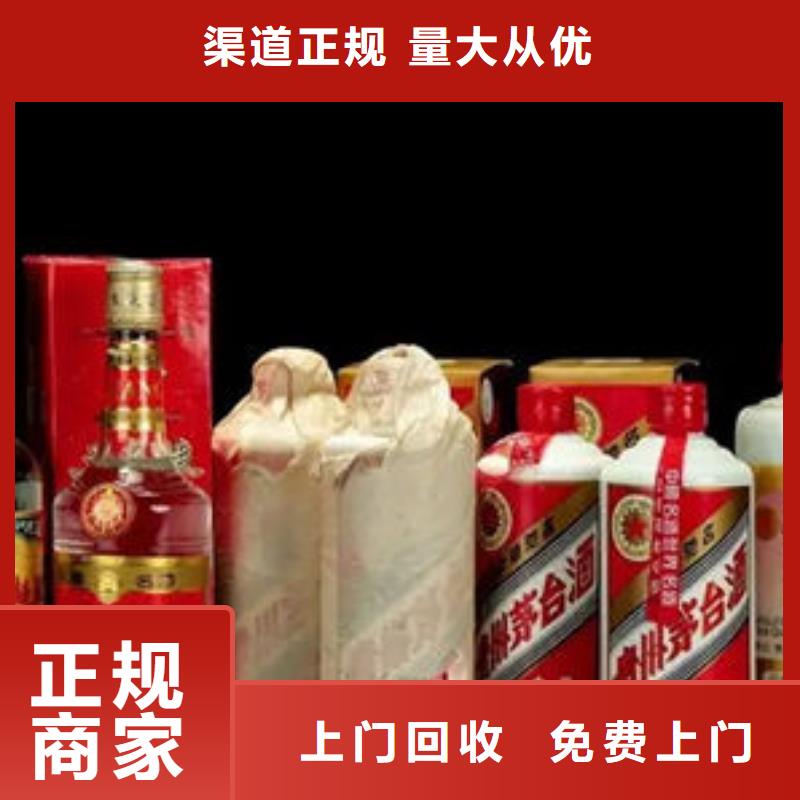 名烟名酒回收回收烟酒专业服务