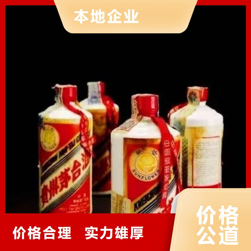回收洋酒本地回收