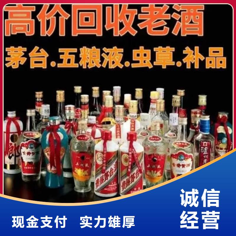 【名烟名酒回收回收洋酒诚信经营】