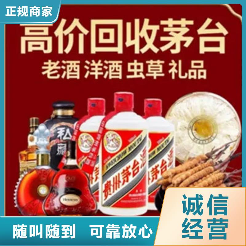 回收茅台酒实体店回收