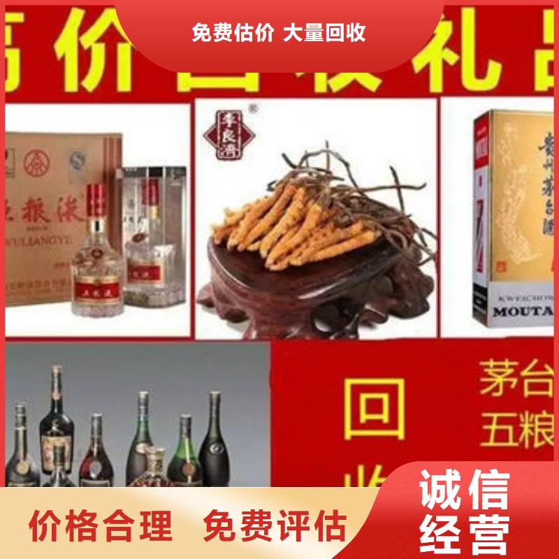 回收茅台酒诚信回收县