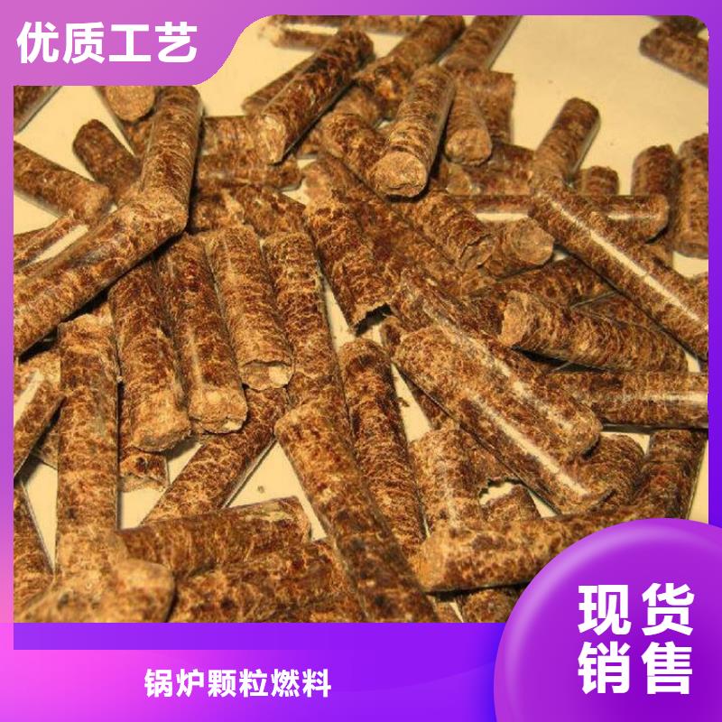 抚宁区锅炉颗粒燃料量大从优