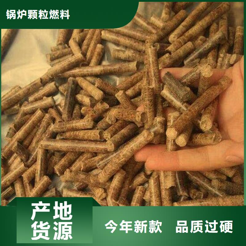 章丘锅炉颗粒燃料大炉料