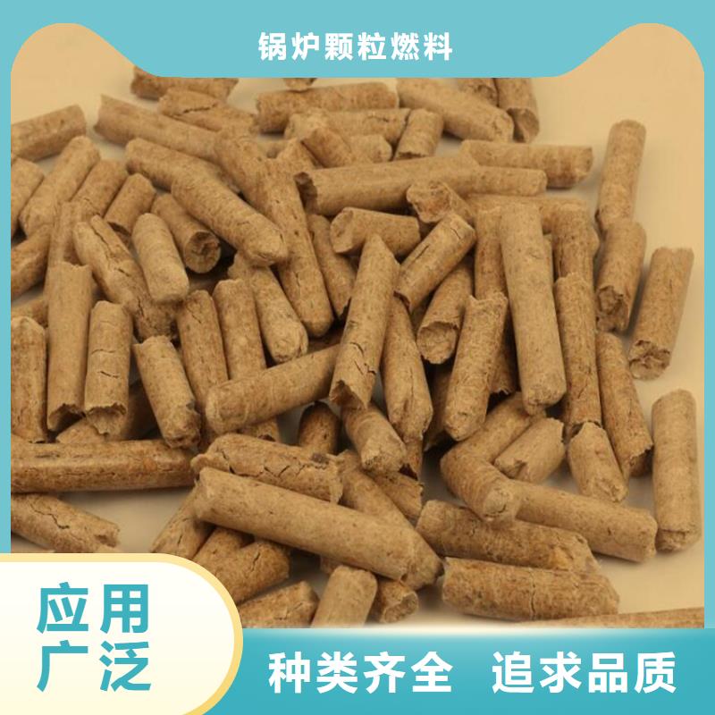 订购小刘锅炉颗粒燃料生物质木质颗粒产品咨询