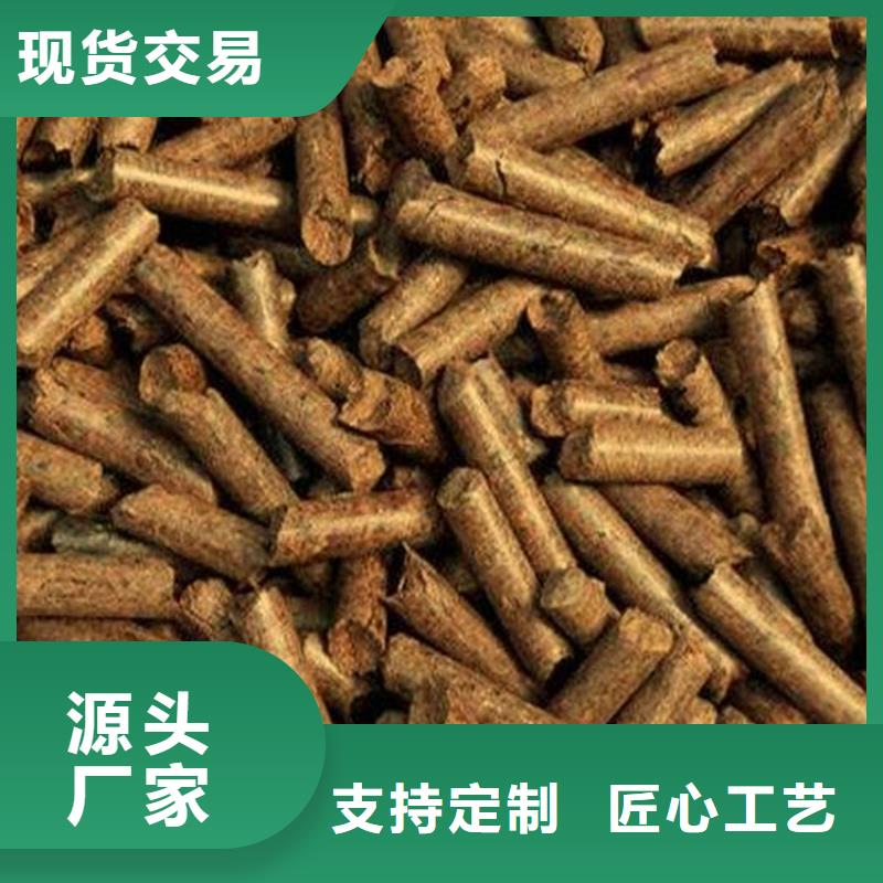 厂家货源稳定(小刘锅炉)木质颗粒燃料批发