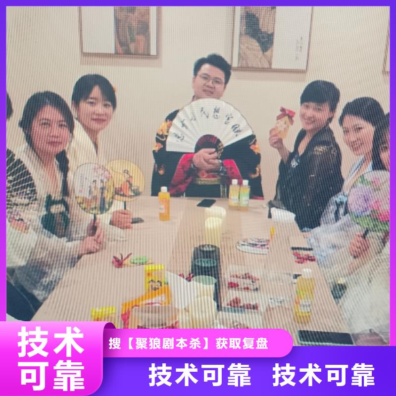 剧本杀《颜杀-表情包大战》答案剧透+密码结局+手法密码+真相还原