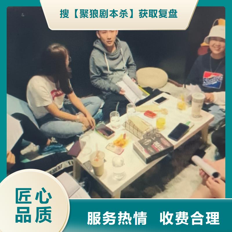 剧本杀《纵使山海不相逢》作案手法+机关设置+故事走向+复盘剧透