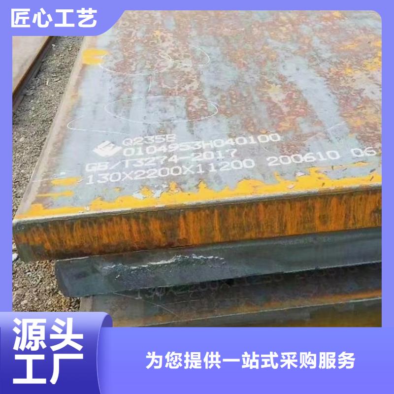 敢与同行比质量<中鲁>特厚钢板Q235BQ355B45号【耐磨钢板】专业信赖厂家