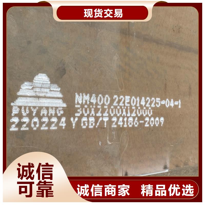 22mm毫米厚NM450耐磨钢板加工厂家联系方式2024已更新(今日/资讯)