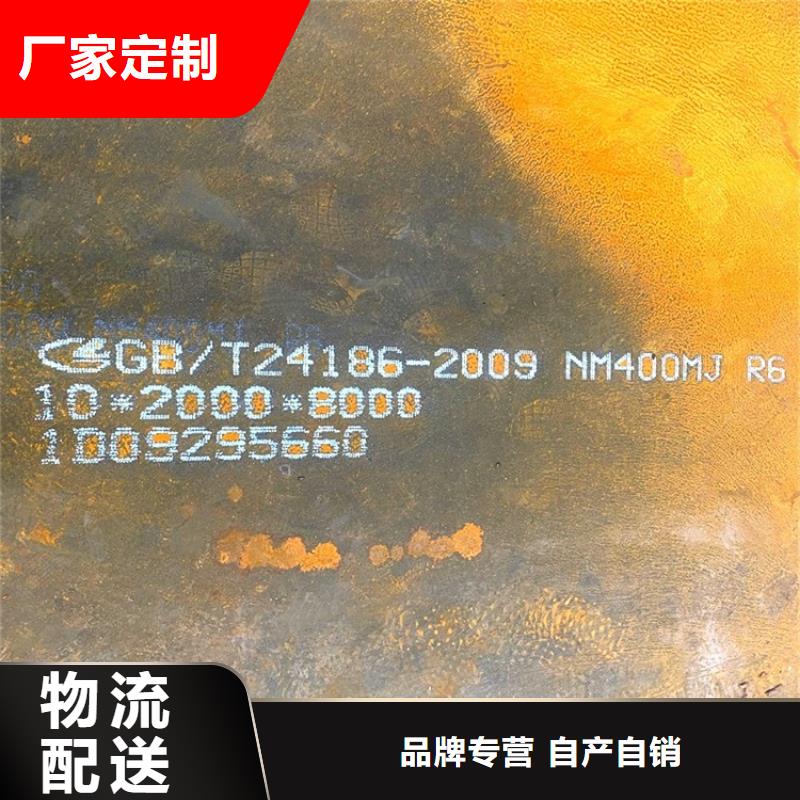 耐磨钢板猛板定制速度快工期短