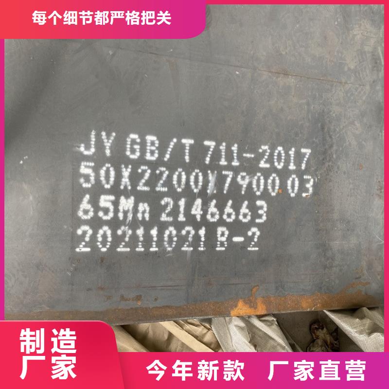 2mm毫米厚65锰弹簧钢板激光下料2024已更新(今日/资讯)