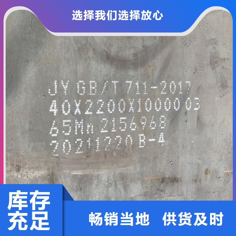 【弹簧钢板65Mn】-钢板专业供货品质管控