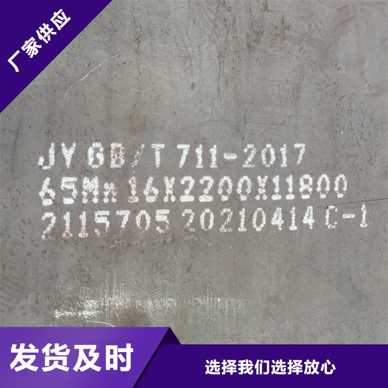 3mm毫米厚65锰耐磨钢板下料2024已更新(今日/资讯)