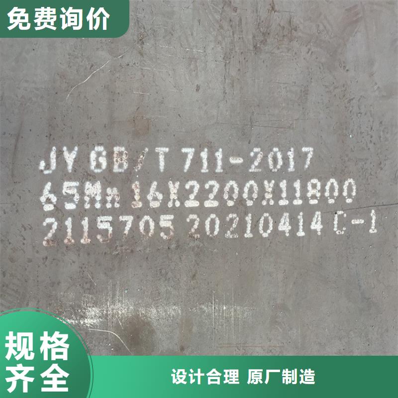 锦州弹簧钢板65mn零切厂家