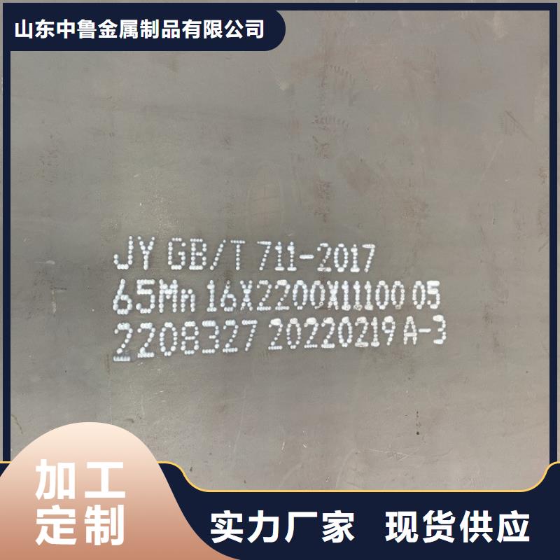 40mm毫米厚弹簧钢板65mn价格