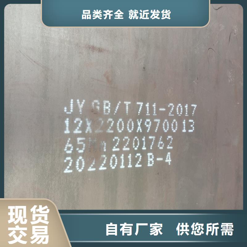 弹簧钢板65Mn钢板工厂认证