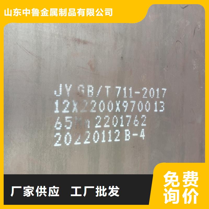 【中鲁】3mm毫米厚弹簧钢板65mn火焰切割2024已更新(今日/资讯)