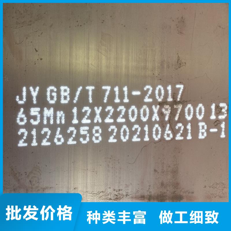 [中鲁]8mm毫米厚65mn弹簧钢板激光零切2024已更新(今日/资讯)