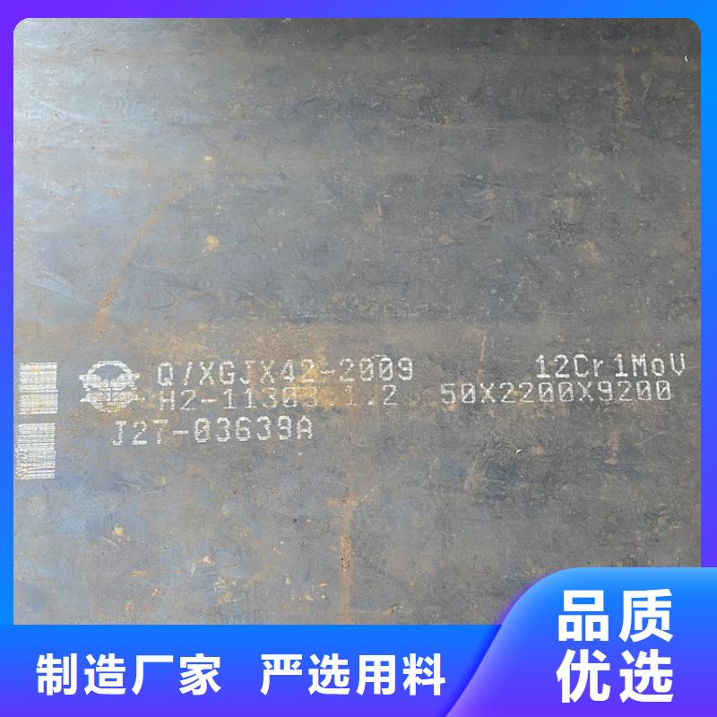 合金钢板15CrMo-12Cr1MoV耐磨钢板厂家直销大量现货