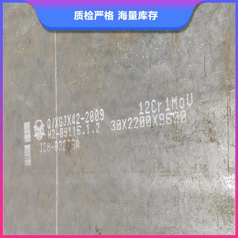 合金钢板15CrMo-12Cr1MoV锅炉容器板层层质检