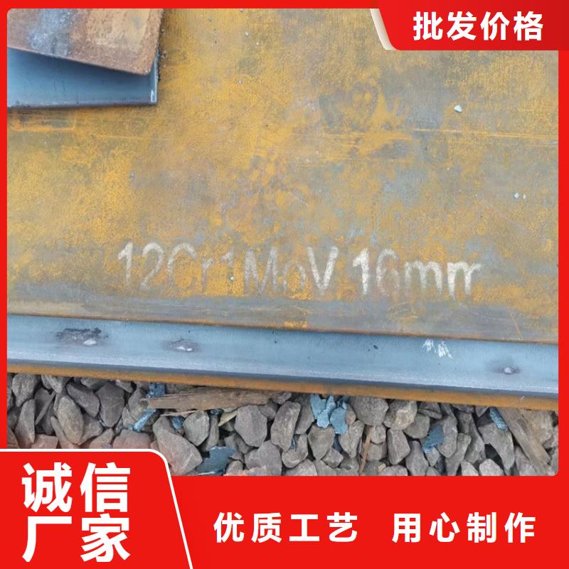 诸暨12cr1mov合金钢钢板加工厂家