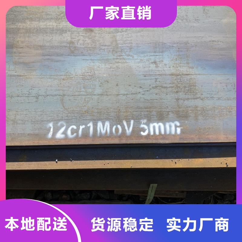 合金钢板15CrMo-12Cr1MoV锅炉容器板层层质检