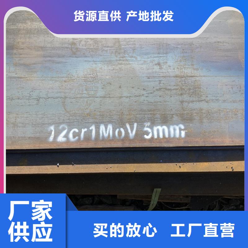 合金钢板15CrMo-12Cr1MoV弹簧钢板货源稳定