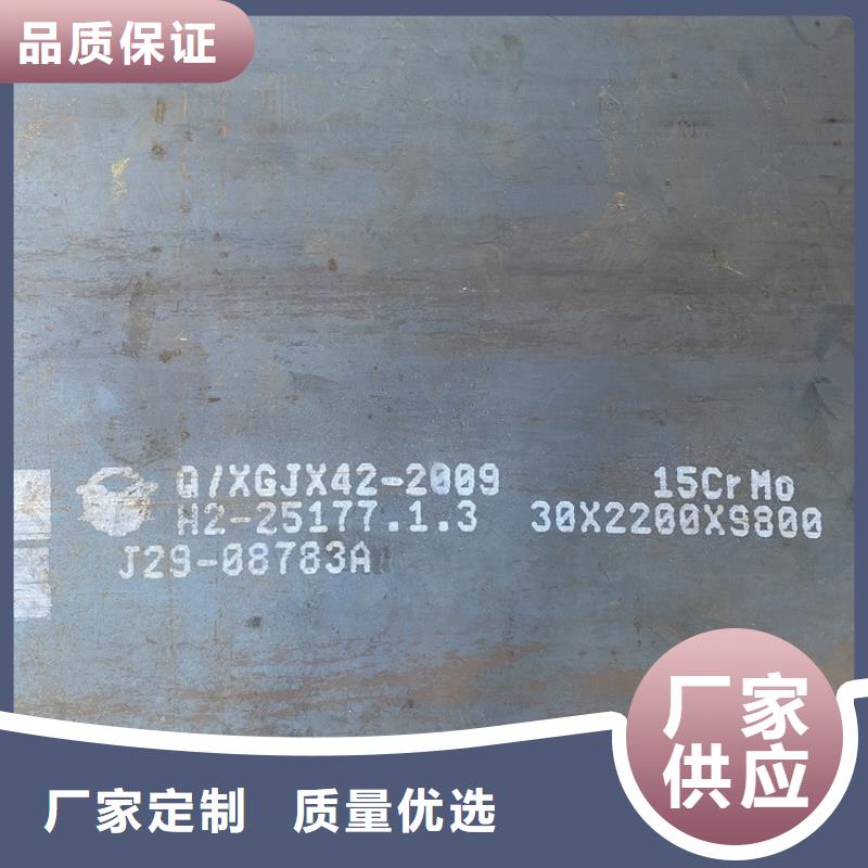 诸暨12cr1mov合金钢钢板加工厂家