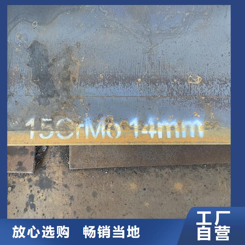 【合金钢板15CrMo-12Cr1MoV弹簧钢板制造厂家】