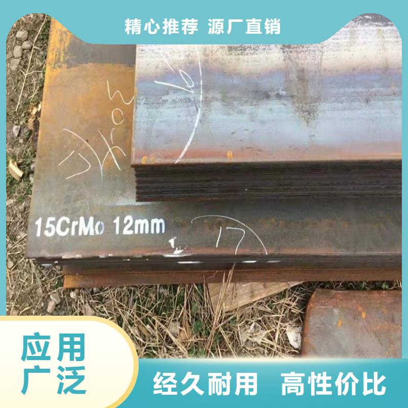 合金钢板15CrMo-12Cr1MoV弹簧钢板多年实力厂家