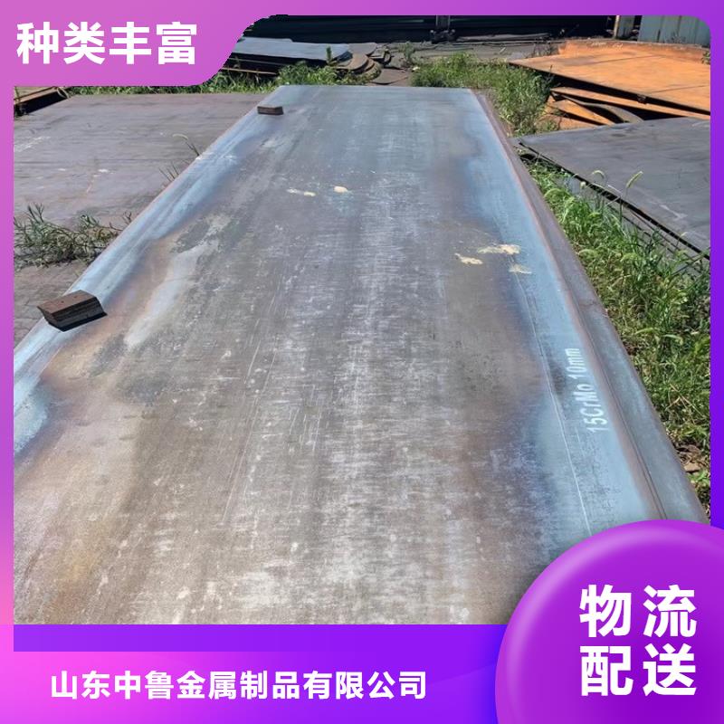 合金钢板15CrMo-12Cr1MoV锅炉容器板层层质检