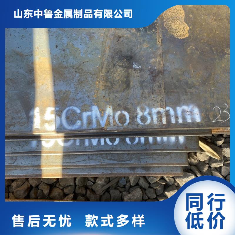 吉林15CrMo钢板加工厂家