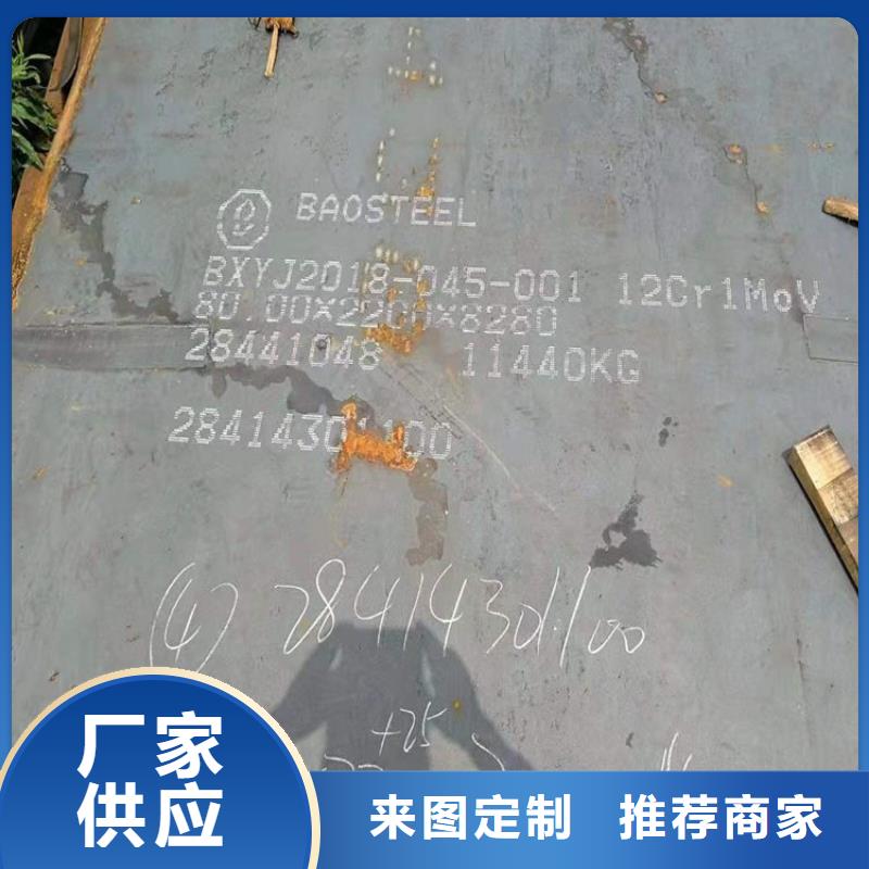 合金钢板15CrMo-12Cr1MoV弹簧钢板性价比高