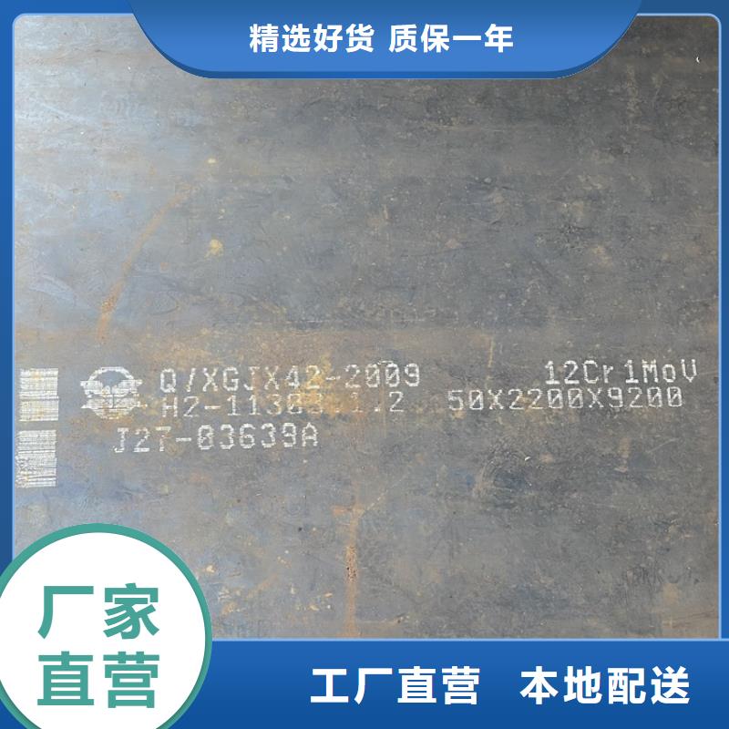 合金钢板15CrMo-12Cr1MoV锅炉容器板品质优选