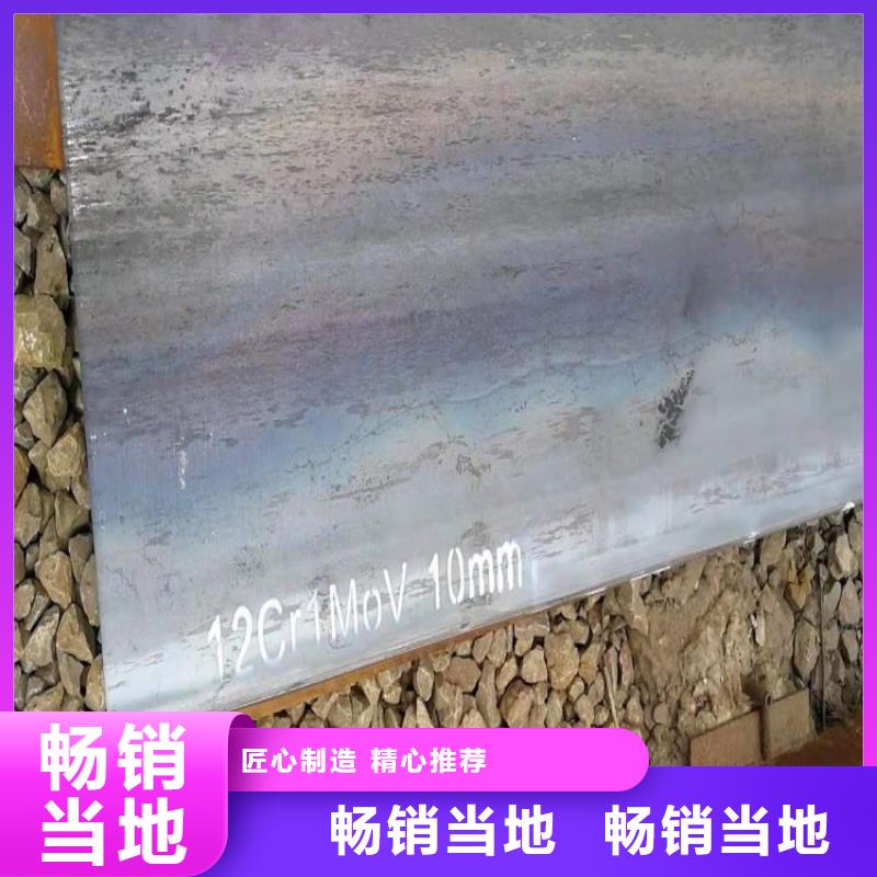 合金钢板15CrMo-12Cr1MoV弹簧钢板支持非标定制
