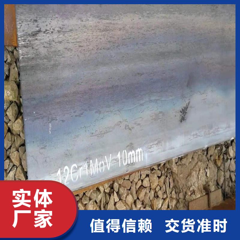 合金钢板15CrMo-12Cr1MoV弹簧钢板支持非标定制