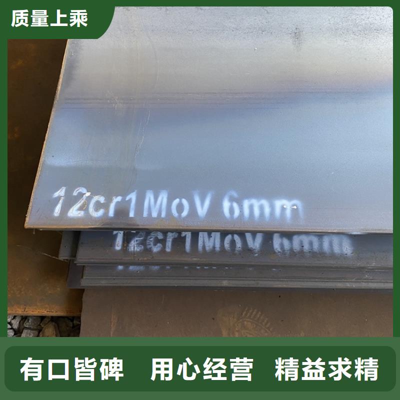 合金钢板15CrMo-12Cr1MoV锅炉容器板实力优品