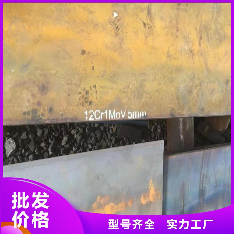 合金钢板15CrMo-12Cr1MoV-锅炉容器板用心制作