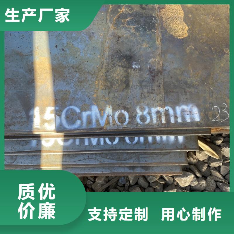 【合金钢板15CrMo-12Cr1MoV弹簧钢板一站式供应】