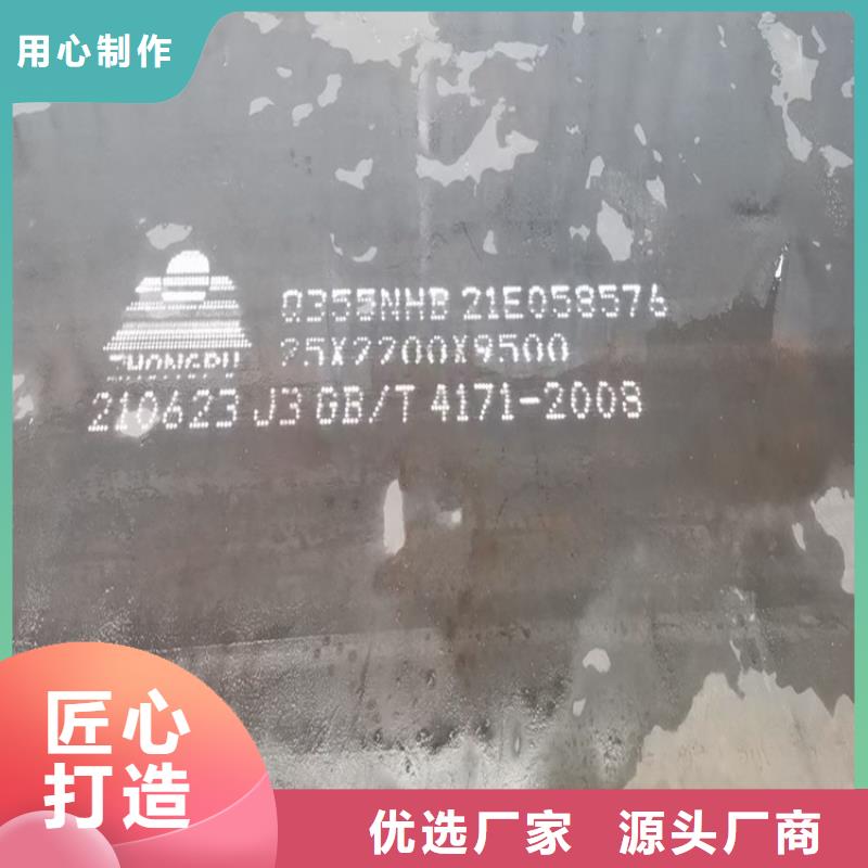 耐候钢板SPA-H-Q235NH-Q355NH锅炉容器板v原料层层筛选