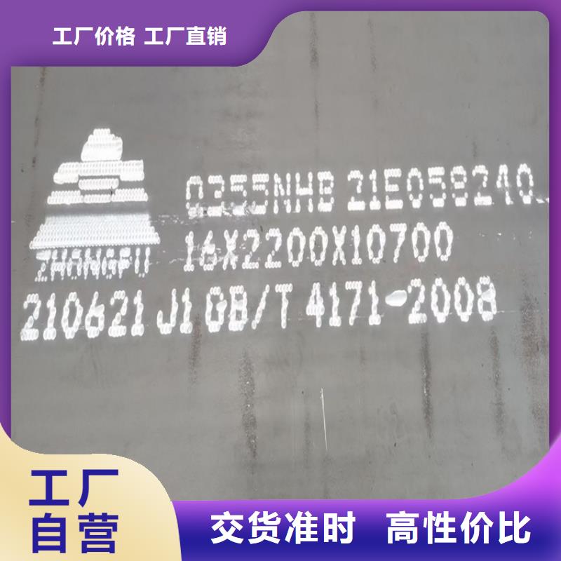 耐候钢板SPA-H-Q235NH-Q355NH锅炉容器板产地批发