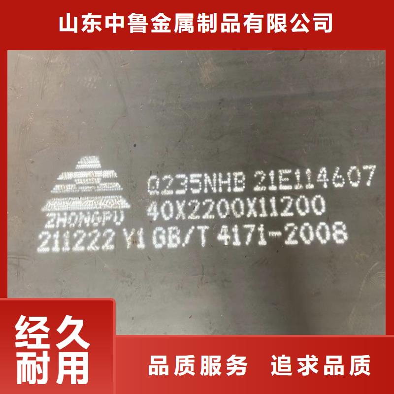 耐候钢板SPA-H-Q235NH-Q355NH钢板价格有优势