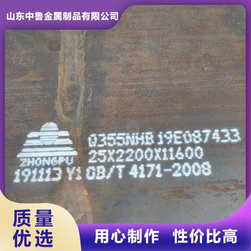 耐候钢板SPA-H-Q235NH-Q355NH钢板价格有优势