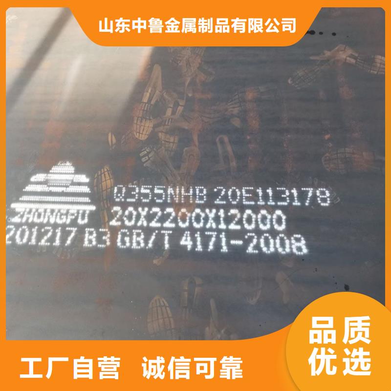耐候钢板SPA-H-Q235NH-Q355NH锅炉容器板产地批发